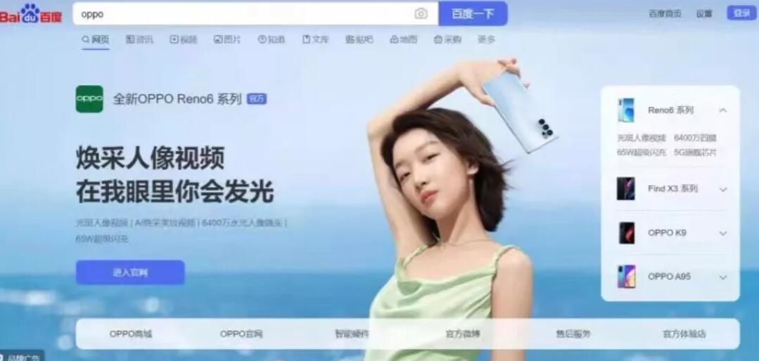 品牌营销