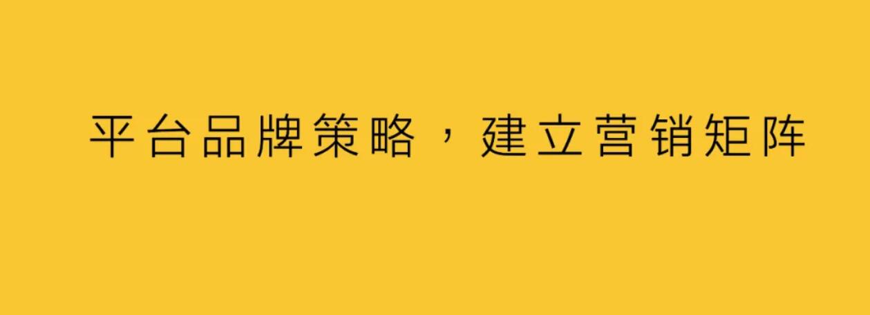 品牌营销