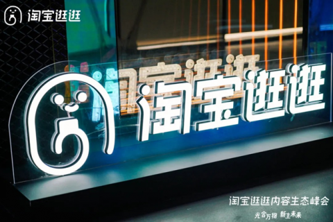淘宝逛逛MCN如何申请？