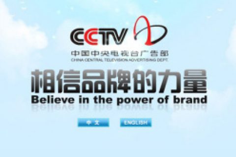 什么是电视广告？