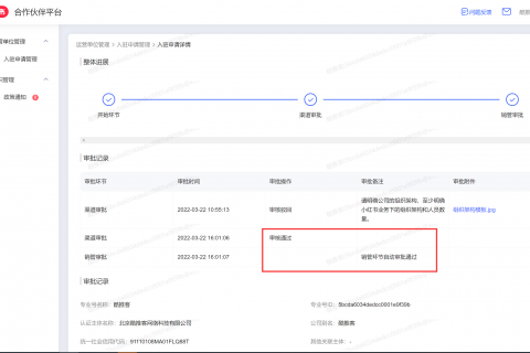 酷推客正式成为小红书·蒲公英平台代理商