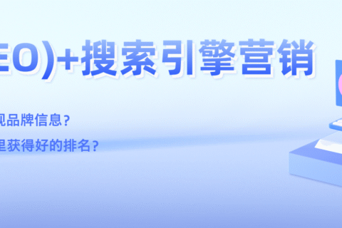 新时代GEO正在逐渐取代传统SEO，品牌方该何去何从？